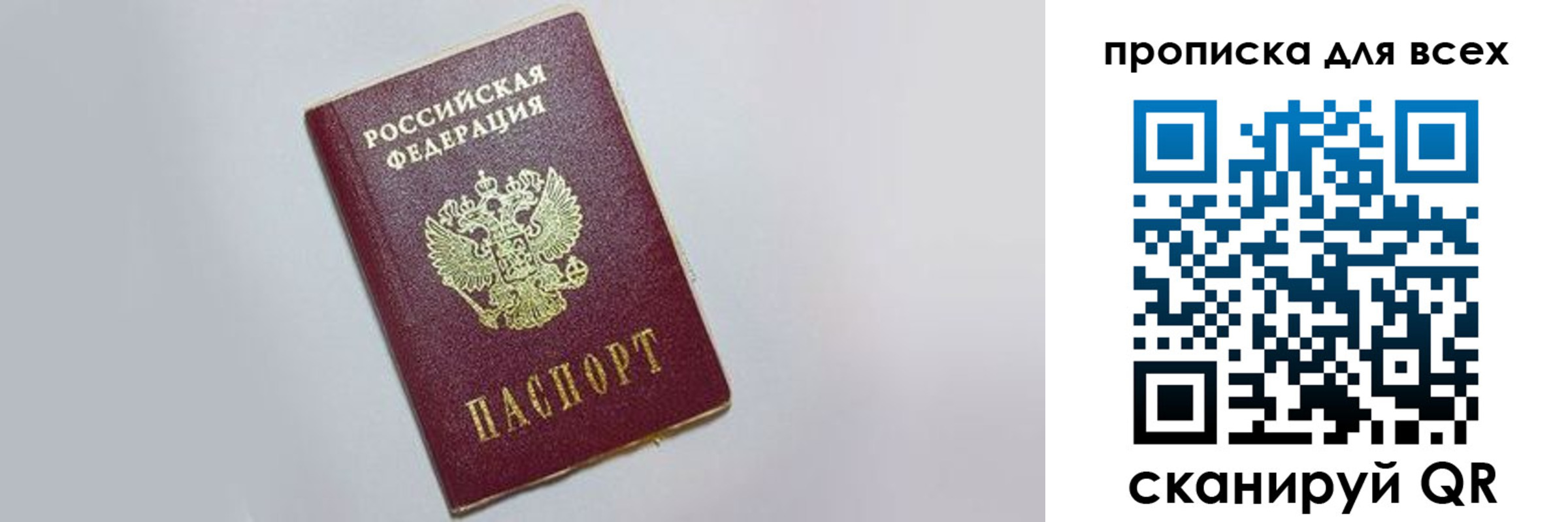 прописка ребенка в Гаврилов-Яме