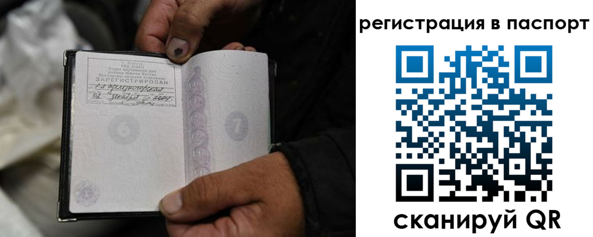 временная регистрация купить в Гаврилов-Яме